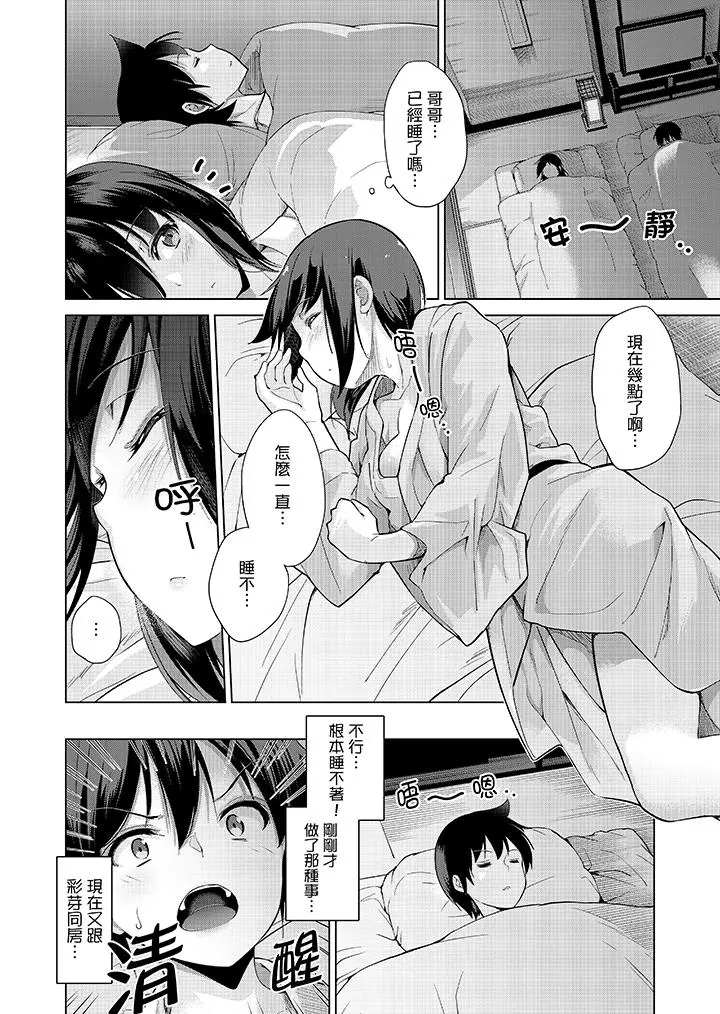 在打色情VR电动时不小心跟妹妹爱爱了[顶通]韩漫全集-第6話无删减无遮挡章节图片 