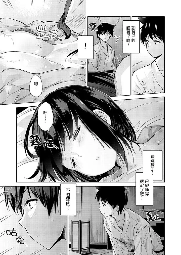在打色情VR电动时不小心跟妹妹爱爱了[顶通]韩漫全集-第6話无删减无遮挡章节图片 