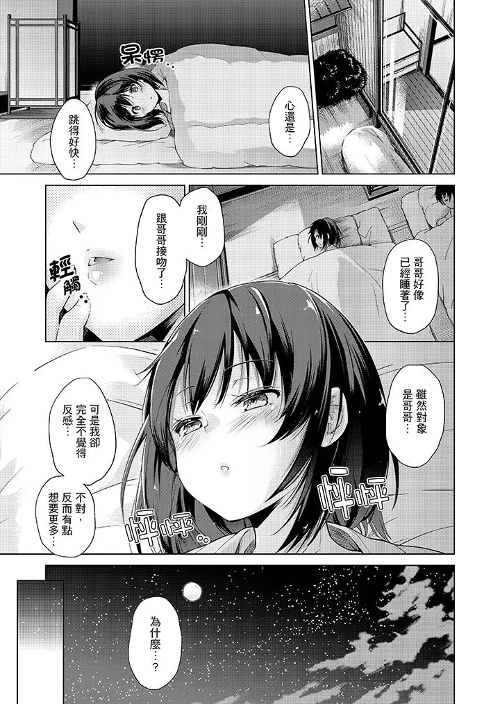 在打色情VR电动时不小心跟妹妹爱爱了[顶通]韩漫全集-第7話无删减无遮挡章节图片 