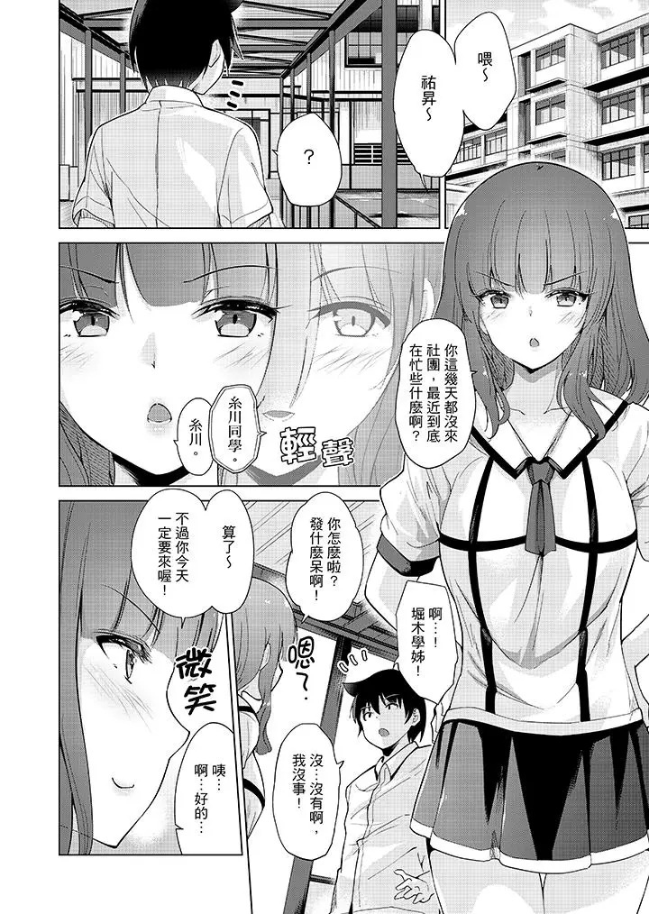 在打色情VR电动时不小心跟妹妹爱爱了[顶通]韩漫全集-第7話无删减无遮挡章节图片 