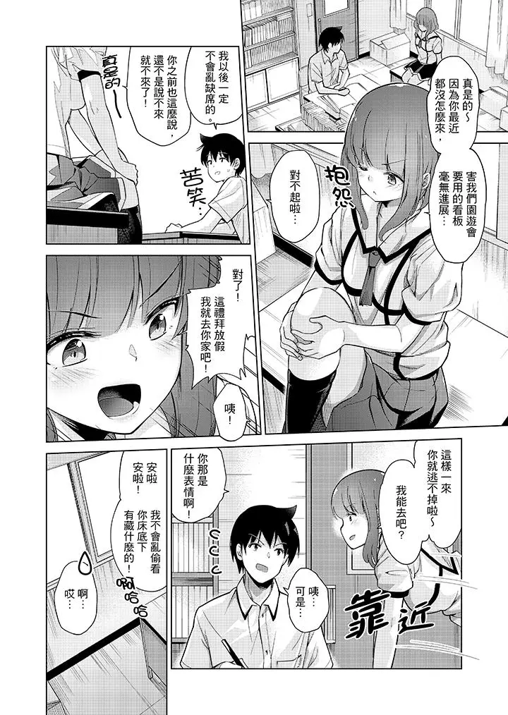 在打色情VR电动时不小心跟妹妹爱爱了[顶通]韩漫全集-第7話无删减无遮挡章节图片 