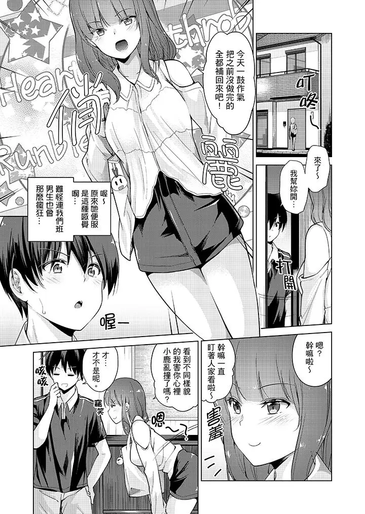 在打色情VR电动时不小心跟妹妹爱爱了[顶通]韩漫全集-第7話无删减无遮挡章节图片 