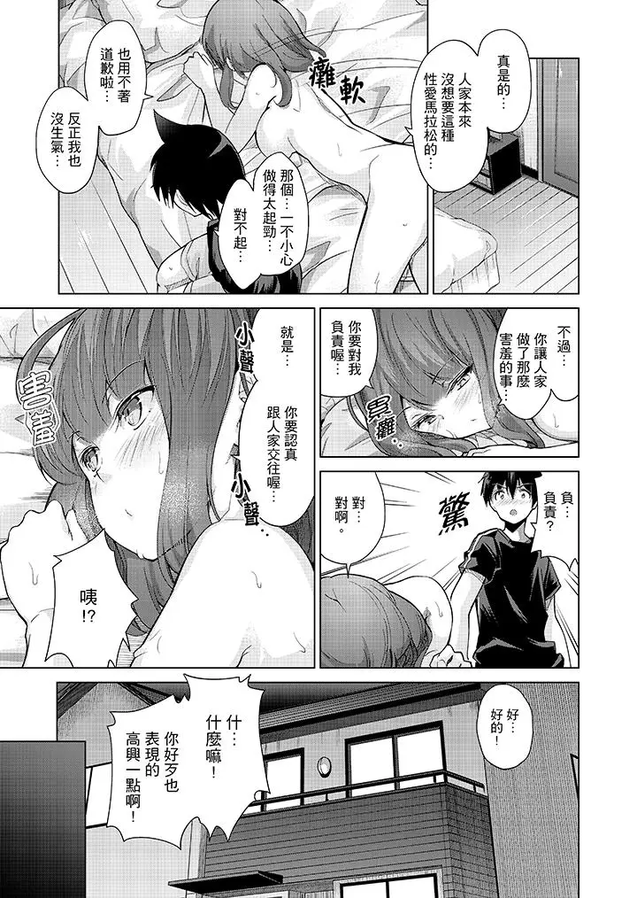 在打色情VR电动时不小心跟妹妹爱爱了[顶通]韩漫全集-第8話无删减无遮挡章节图片 