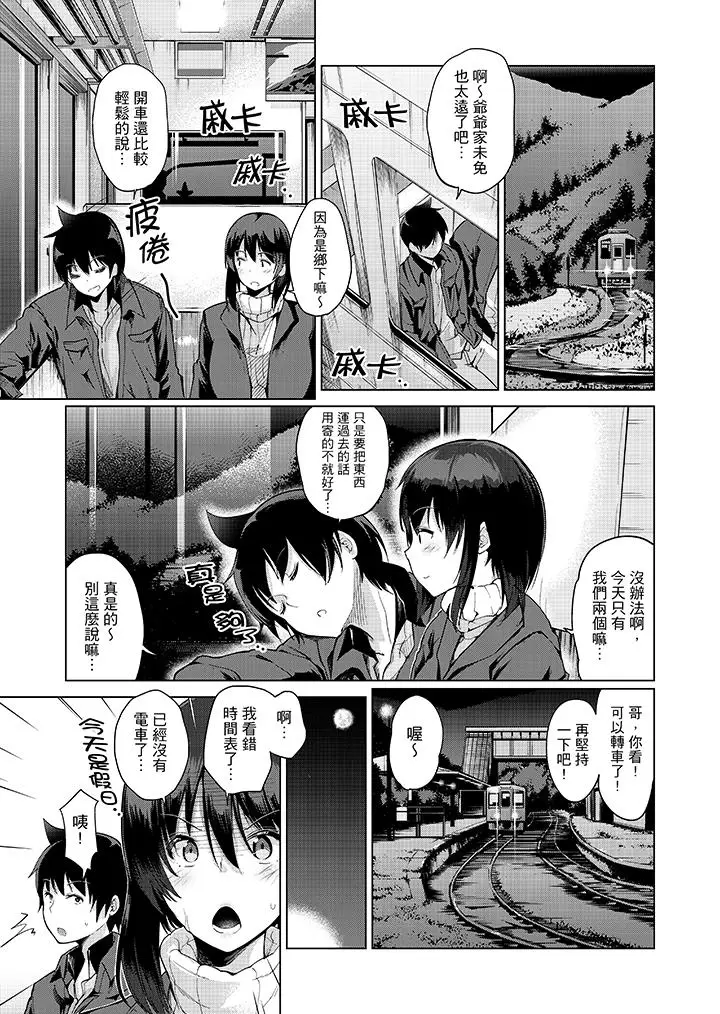 在打色情VR电动时不小心跟妹妹爱爱了[顶通]韩漫全集-第9話无删减无遮挡章节图片 