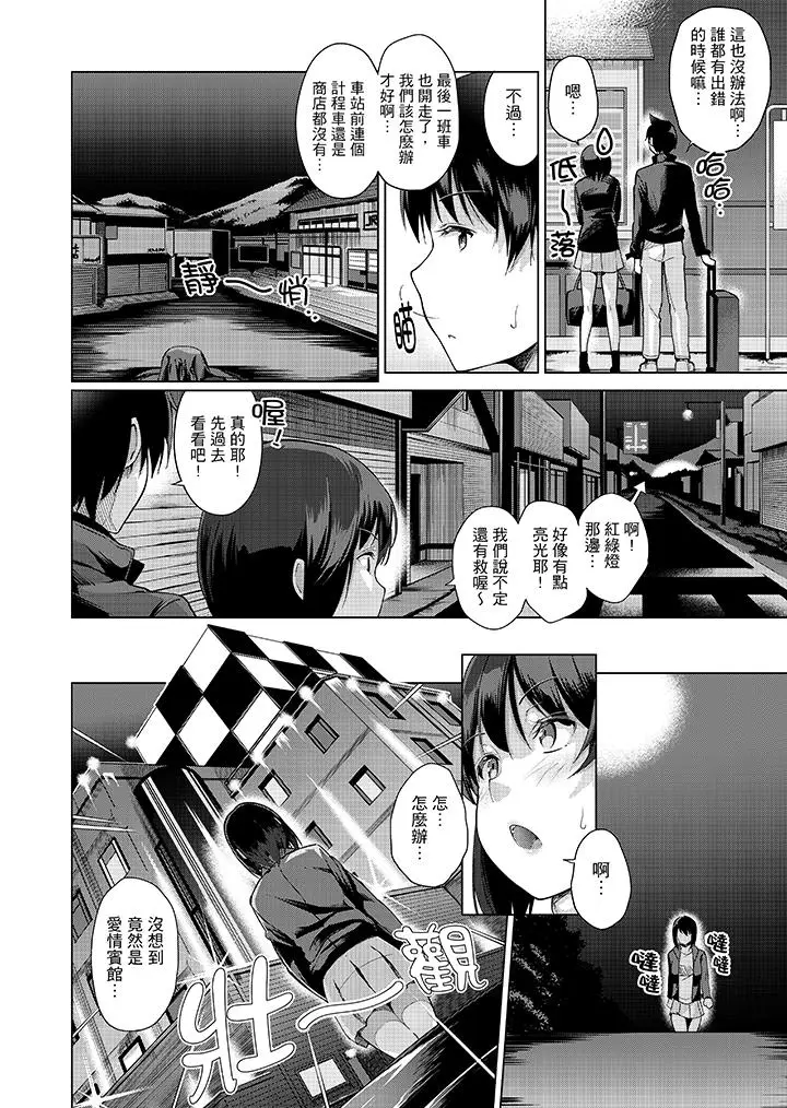 在打色情VR电动时不小心跟妹妹爱爱了[顶通]韩漫全集-第9話无删减无遮挡章节图片 