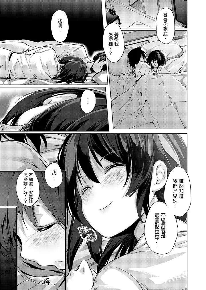 在打色情VR电动时不小心跟妹妹爱爱了[顶通]韩漫全集-第10話无删减无遮挡章节图片 