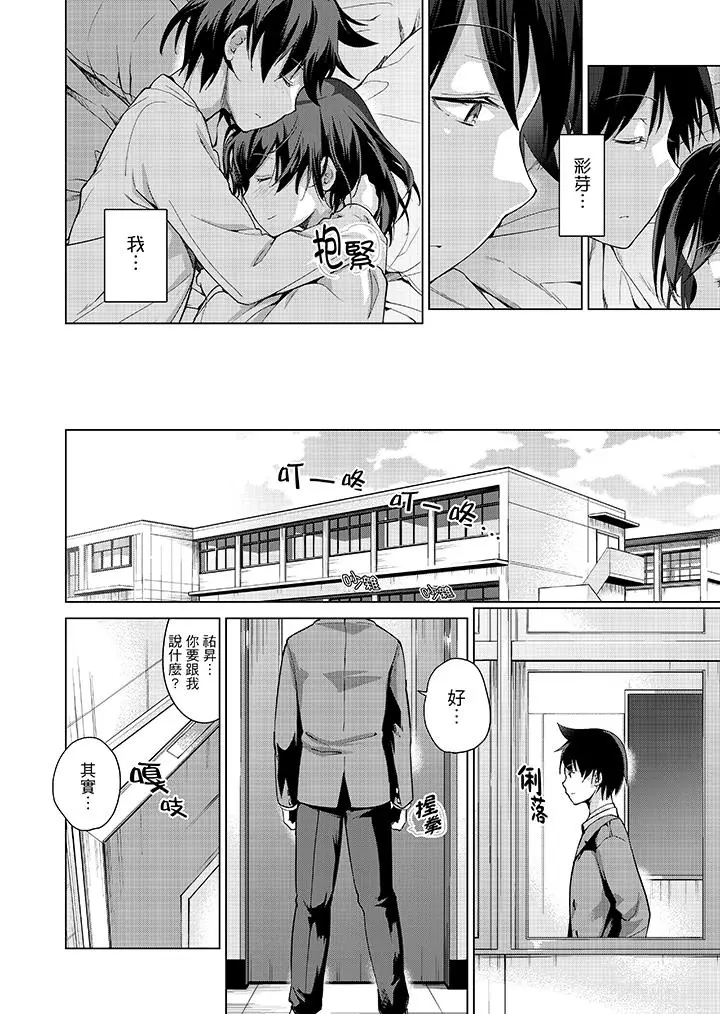 在打色情VR电动时不小心跟妹妹爱爱了[顶通]韩漫全集-第10話无删减无遮挡章节图片 
