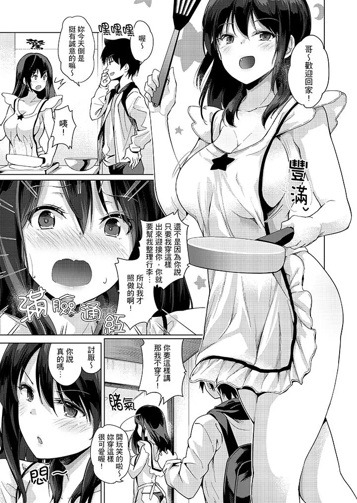 在打色情VR电动时不小心跟妹妹爱爱了[顶通]韩漫全集-第10話无删减无遮挡章节图片 