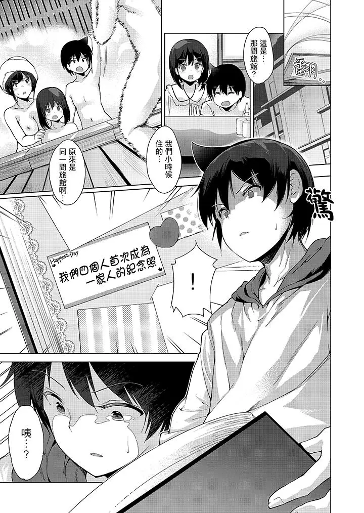 在打色情VR电动时不小心跟妹妹爱爱了[顶通]韩漫全集-第10話无删减无遮挡章节图片 