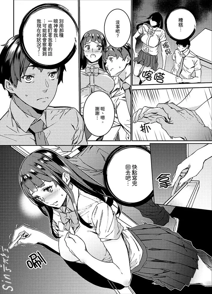 在昏暗的急停电梯裡与继父SEX[顶通]韩漫全集-第11話无删减无遮挡章节图片 