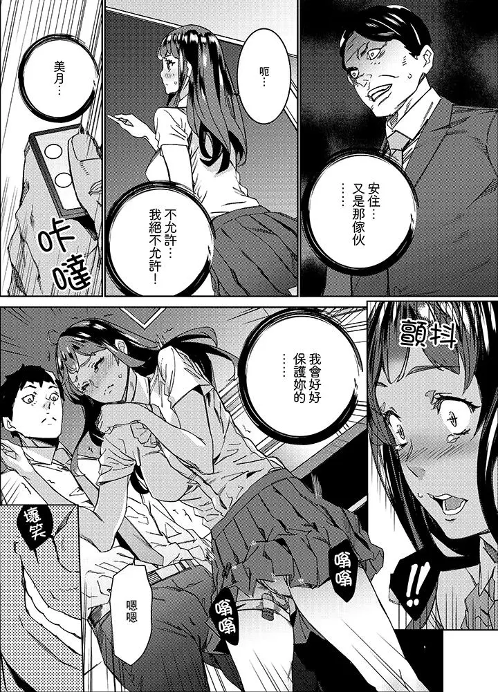 在昏暗的急停电梯裡与继父SEX[顶通]韩漫全集-第11話无删减无遮挡章节图片 