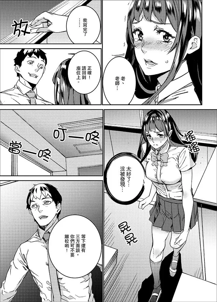 在昏暗的急停电梯裡与继父SEX[顶通]韩漫全集-第11話无删减无遮挡章节图片 