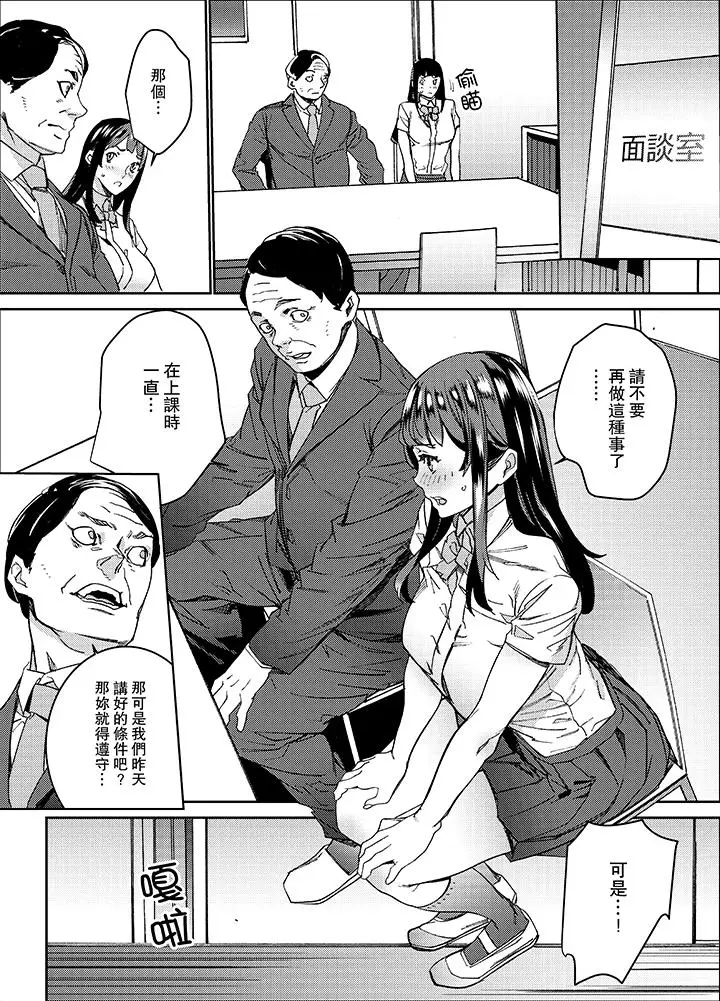 在昏暗的急停电梯裡与继父SEX[顶通]韩漫全集-第11話无删减无遮挡章节图片 