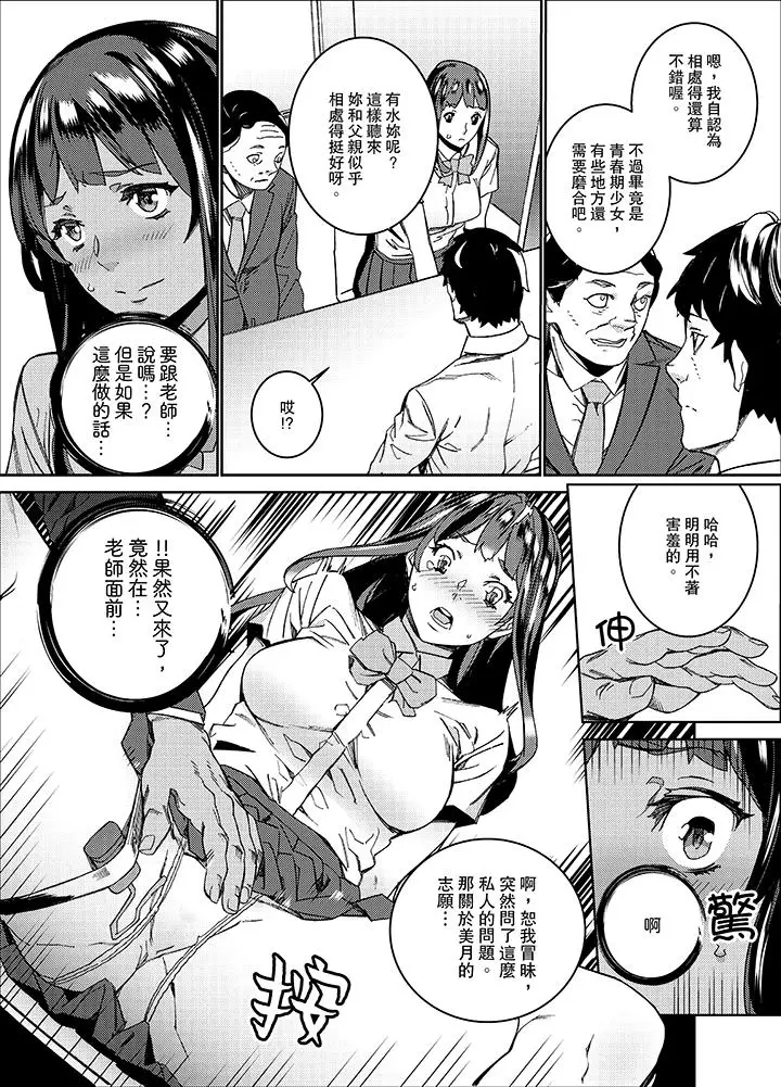 在昏暗的急停电梯裡与继父SEX[顶通]韩漫全集-第11話无删减无遮挡章节图片 