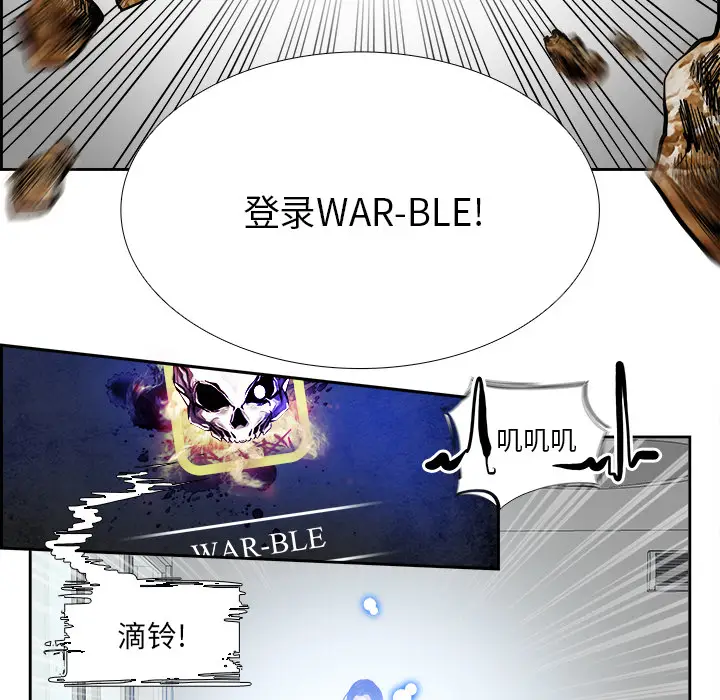 Warble生存之战[顶通]韩漫全集-第1话无删减无遮挡章节图片 