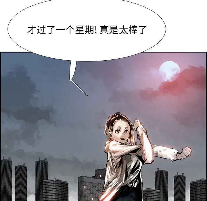 Warble生存之战[顶通]韩漫全集-第1话无删减无遮挡章节图片 