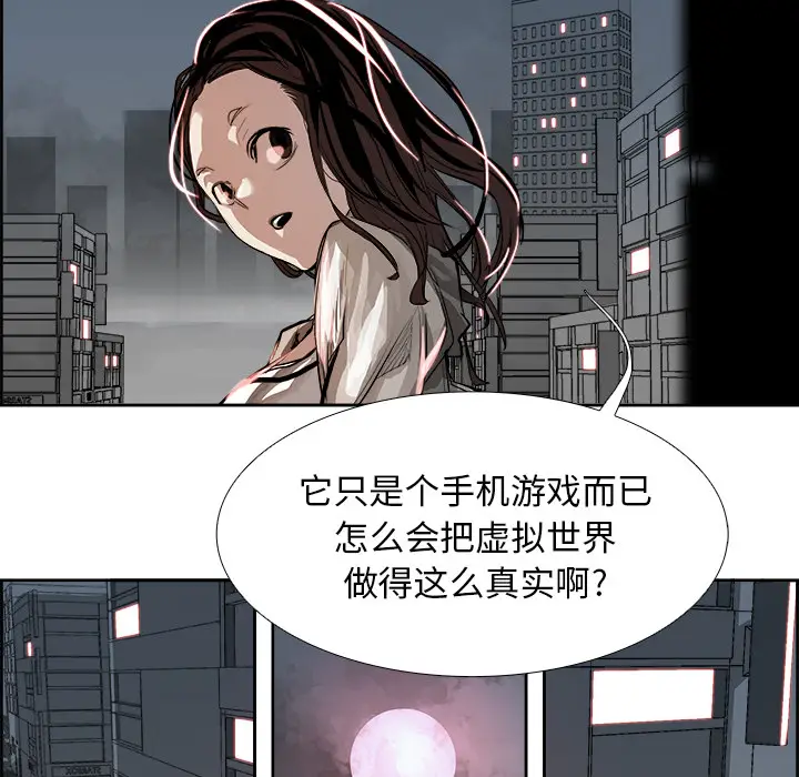 Warble生存之战[顶通]韩漫全集-第1话无删减无遮挡章节图片 