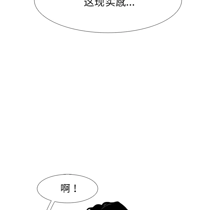 Warble生存之战[顶通]韩漫全集-第1话无删减无遮挡章节图片 