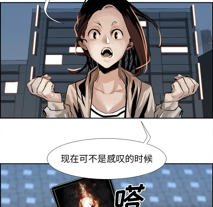 Warble生存之战[顶通]韩漫全集-第1话无删减无遮挡章节图片 