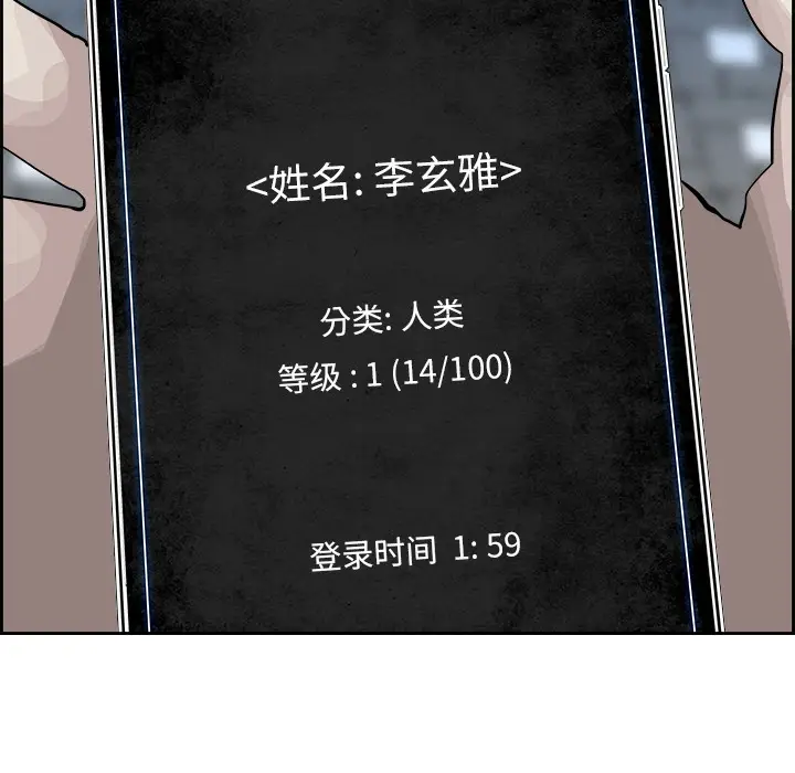 Warble生存之战[顶通]韩漫全集-第1话无删减无遮挡章节图片 