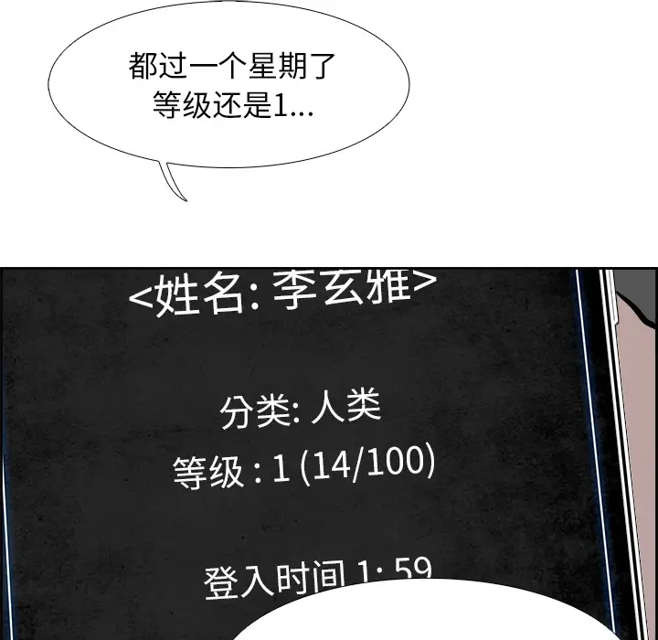 Warble生存之战[顶通]韩漫全集-第1话无删减无遮挡章节图片 