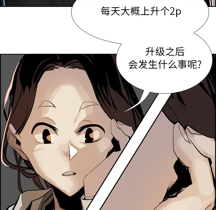 Warble生存之战[顶通]韩漫全集-第1话无删减无遮挡章节图片 