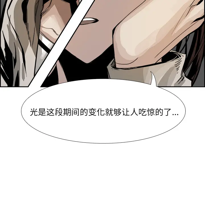 Warble生存之战[顶通]韩漫全集-第1话无删减无遮挡章节图片 