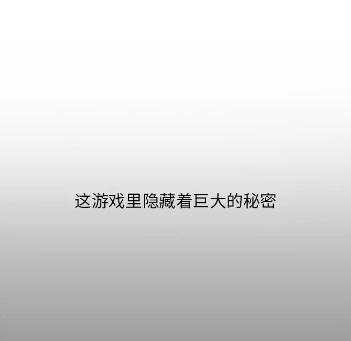 Warble生存之战[顶通]韩漫全集-第1话无删减无遮挡章节图片 