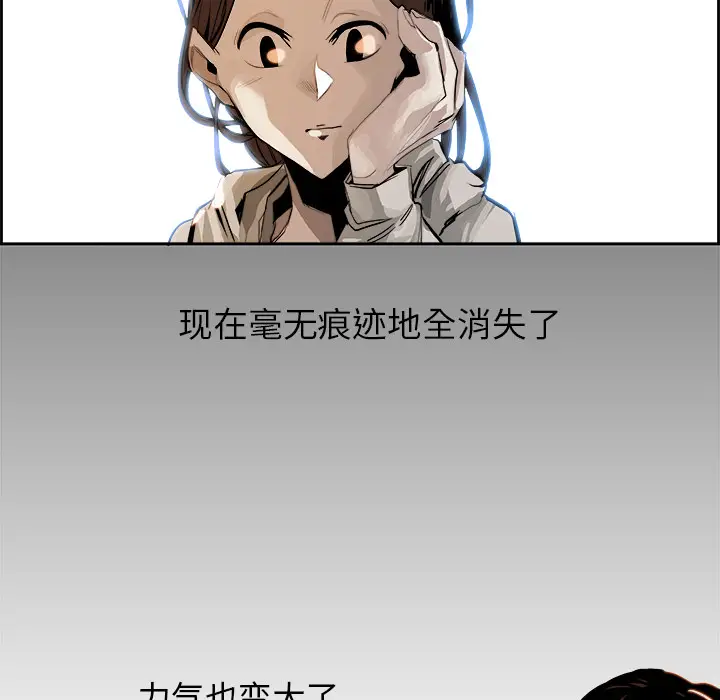 Warble生存之战[顶通]韩漫全集-第1话无删减无遮挡章节图片 
