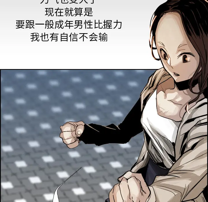 Warble生存之战[顶通]韩漫全集-第1话无删减无遮挡章节图片 