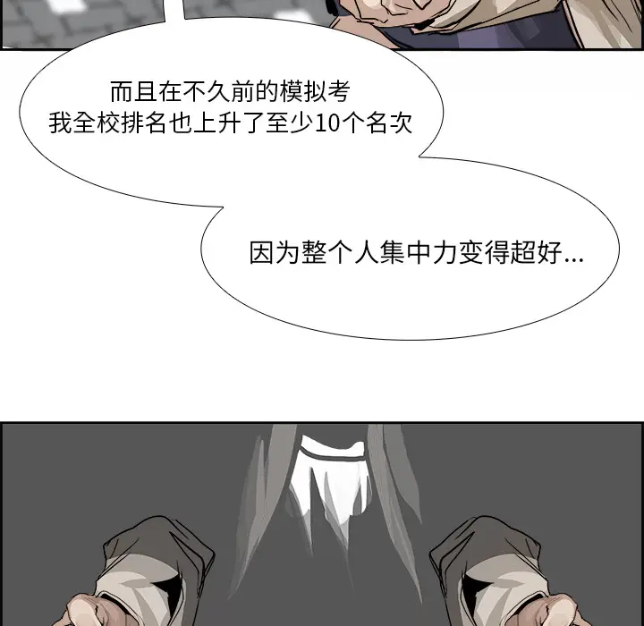 Warble生存之战[顶通]韩漫全集-第1话无删减无遮挡章节图片 