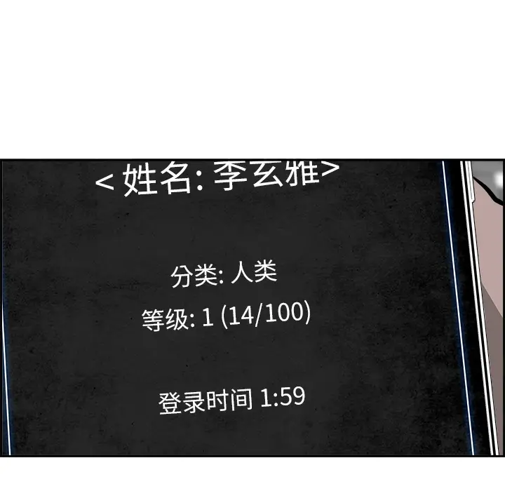 Warble生存之战[顶通]韩漫全集-第1话无删减无遮挡章节图片 