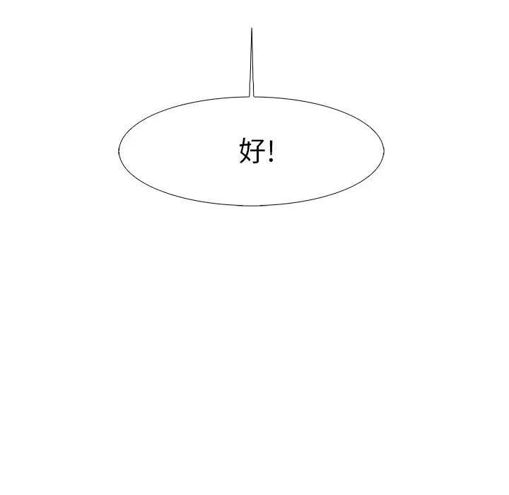 Warble生存之战[顶通]韩漫全集-第1话无删减无遮挡章节图片 