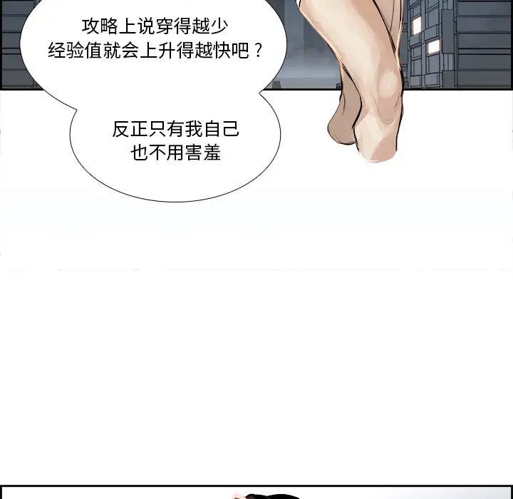 Warble生存之战[顶通]韩漫全集-第1话无删减无遮挡章节图片 