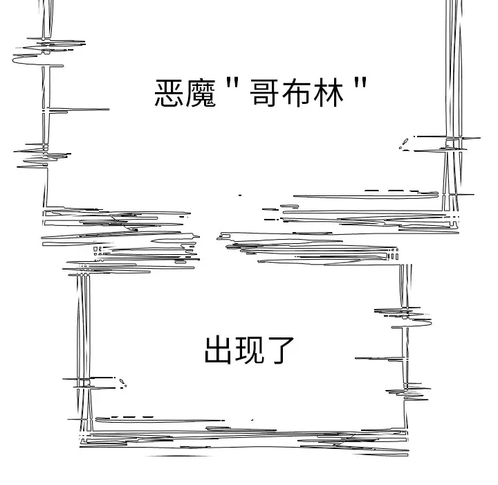 Warble生存之战[顶通]韩漫全集-第1话无删减无遮挡章节图片 