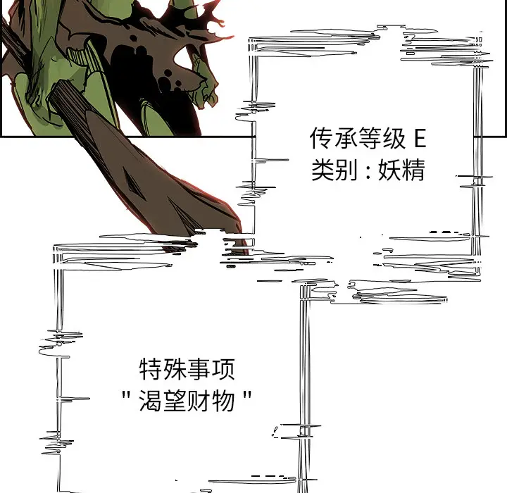 Warble生存之战[顶通]韩漫全集-第2话无删减无遮挡章节图片 