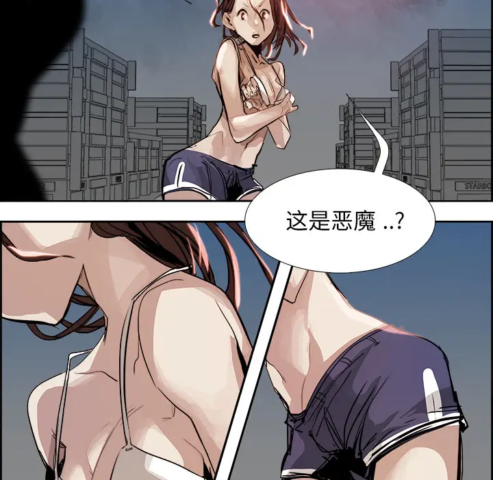 Warble生存之战[顶通]韩漫全集-第2话无删减无遮挡章节图片 