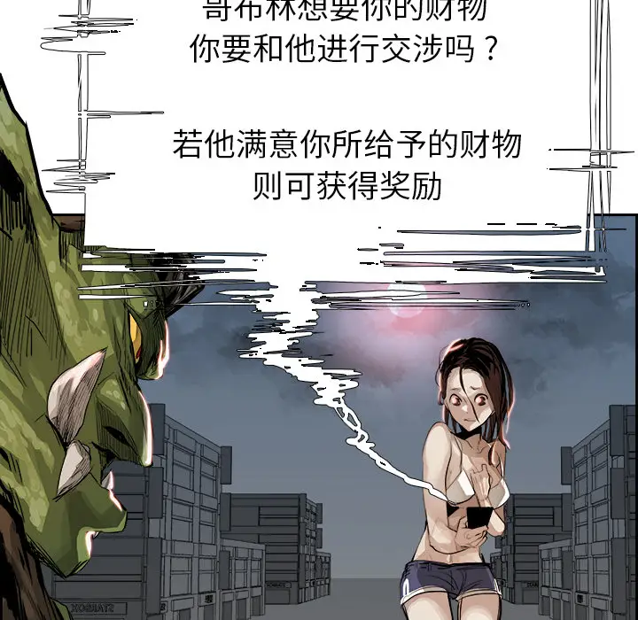 Warble生存之战[顶通]韩漫全集-第2话无删减无遮挡章节图片 