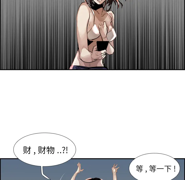Warble生存之战[顶通]韩漫全集-第2话无删减无遮挡章节图片 