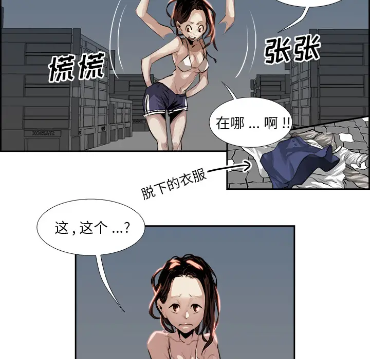 Warble生存之战[顶通]韩漫全集-第2话无删减无遮挡章节图片 