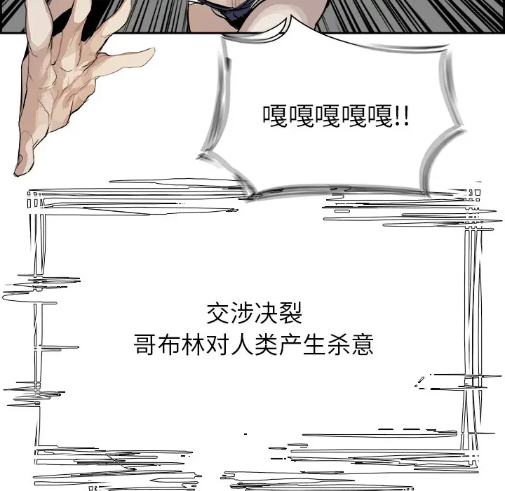 Warble生存之战[顶通]韩漫全集-第2话无删减无遮挡章节图片 