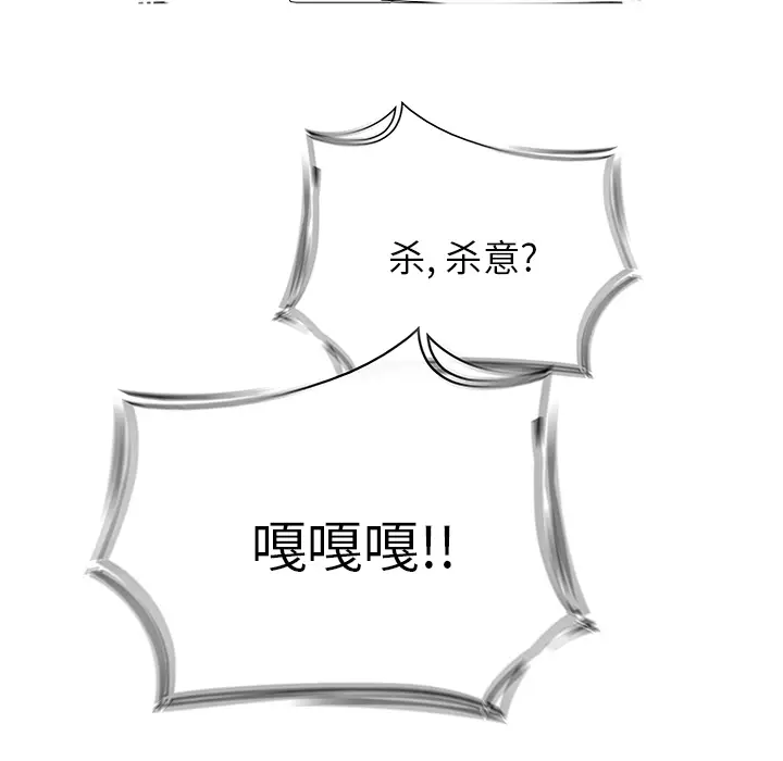 Warble生存之战[顶通]韩漫全集-第2话无删减无遮挡章节图片 