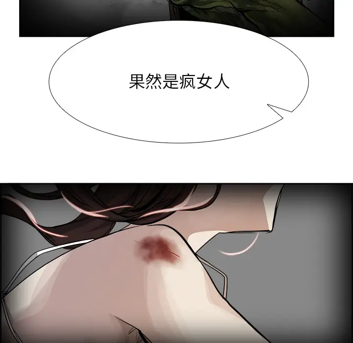 Warble生存之战[顶通]韩漫全集-第2话无删减无遮挡章节图片 
