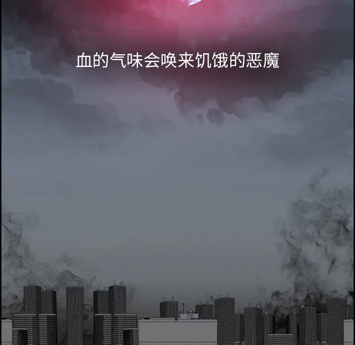 Warble生存之战[顶通]韩漫全集-第2话无删减无遮挡章节图片 