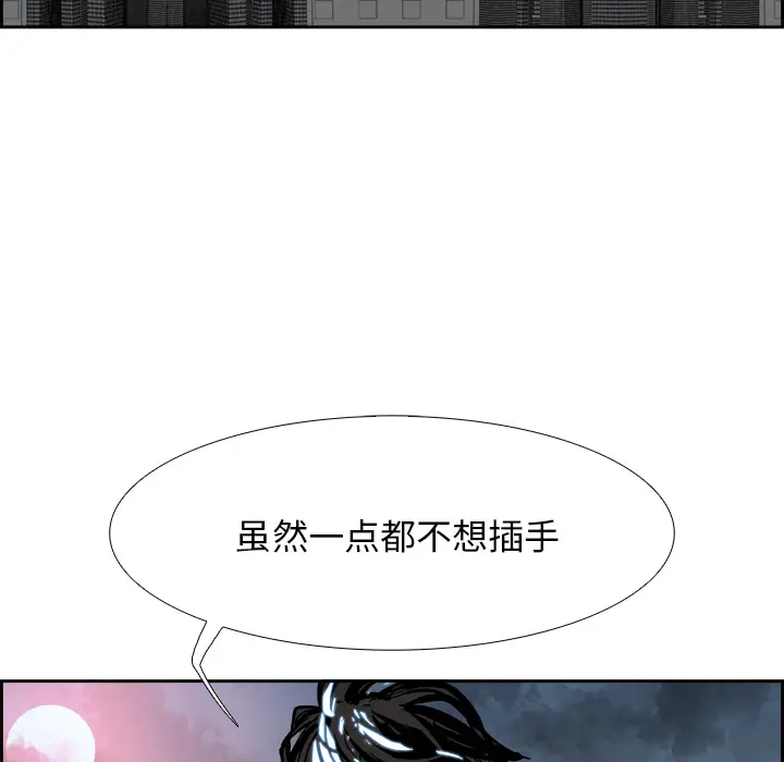 Warble生存之战[顶通]韩漫全集-第2话无删减无遮挡章节图片 