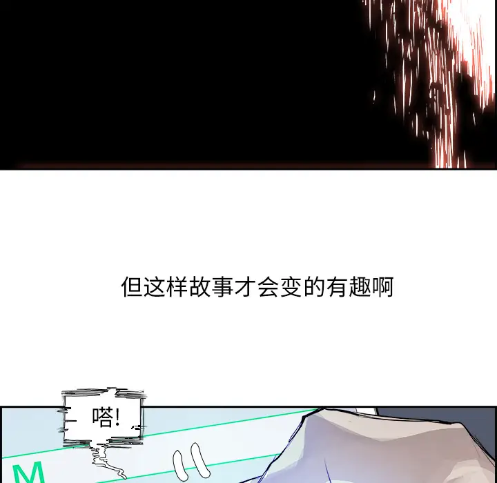 Warble生存之战[顶通]韩漫全集-第2话无删减无遮挡章节图片 