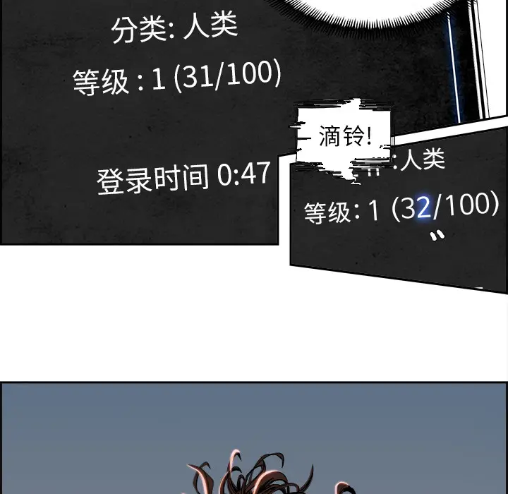 Warble生存之战[顶通]韩漫全集-第2话无删减无遮挡章节图片 