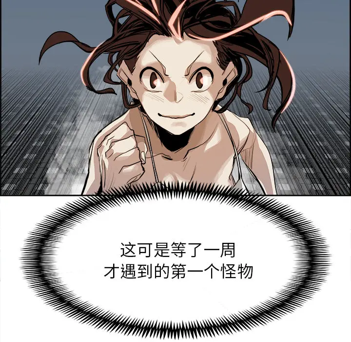 Warble生存之战[顶通]韩漫全集-第2话无删减无遮挡章节图片 