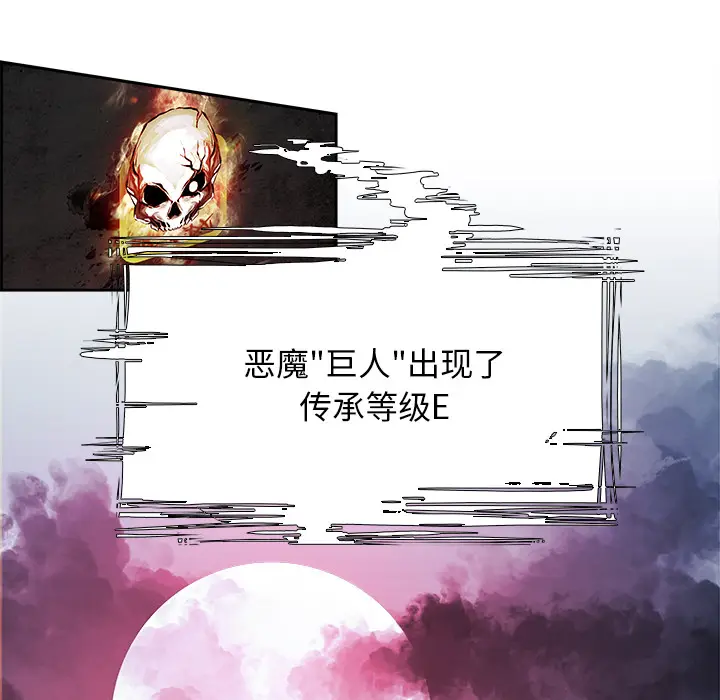 Warble生存之战[顶通]韩漫全集-第2话无删减无遮挡章节图片 