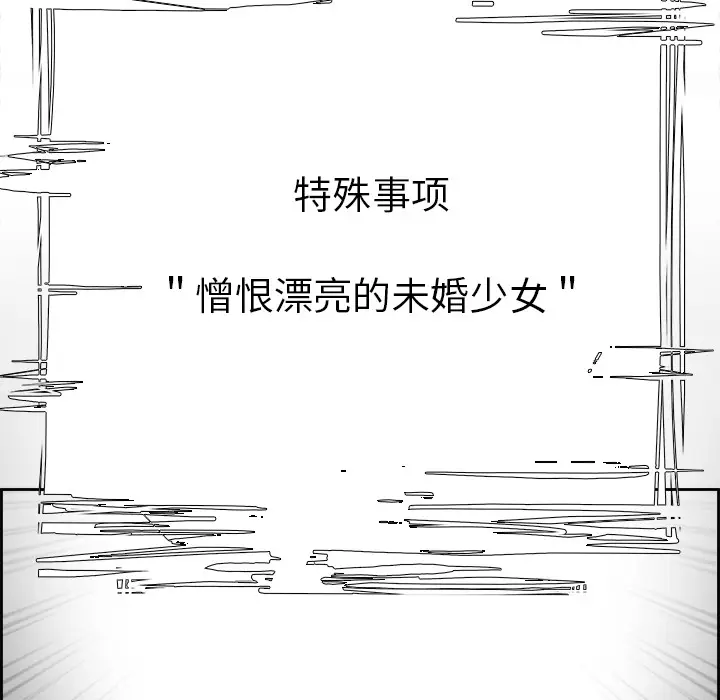 Warble生存之战[顶通]韩漫全集-第2话无删减无遮挡章节图片 